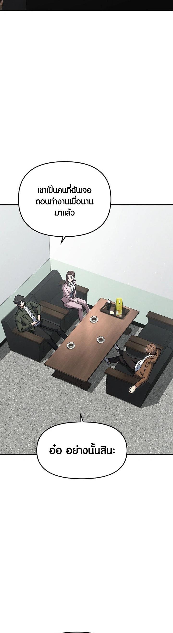 อ่าน เรื่อง Foreigner on the Periphery 14 50